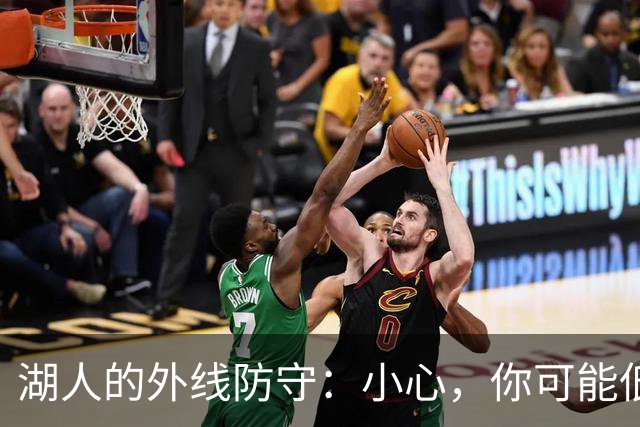 湖人的外线防守：小心，你可能低估了他们的威力！